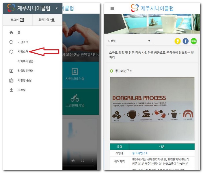 제주 시니어 클럽