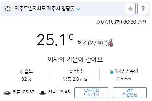 위 그림은 사진 입니다. 아래 본문 내용에서 날씨 상황을 정확히 알 수 있습니다.