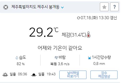 위 그림은 사진 입니다. 아래 본문 내용에서 날씨 상황을 정확히 알 수 있습니다.
