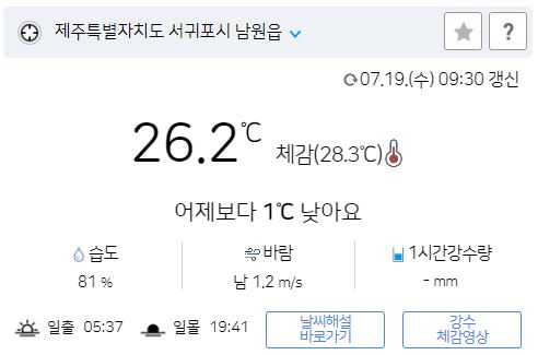 위 그림은 사진 입니다. 아래 본문 내용에서 날씨 상황을 정확히 알 수 있습니다.