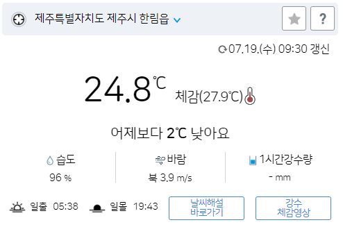 위 그림은 사진 입니다. 아래 본문 내용에서 날씨 상황을 정확히 알 수 있습니다.