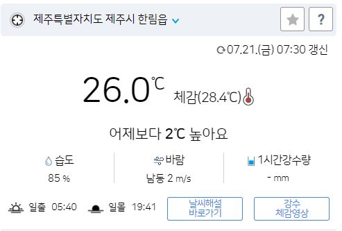위 그림은 사진 입니다. 아래 본문 내용에서 날씨 상황을 정확히 알 수 있습니다.
