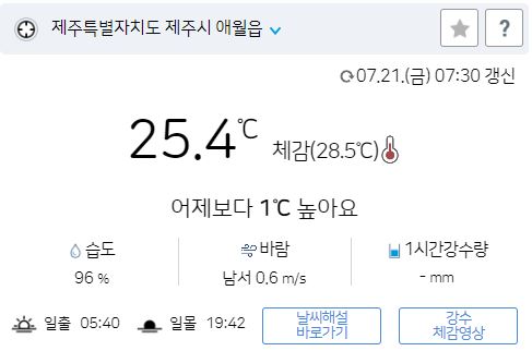 위 그림은 사진 입니다. 아래 본문 내용에서 날씨 상황을 정확히 알 수 있습니다.