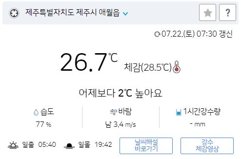 위 그림은 사진 입니다. 아래 본문 내용에서 날씨 상황을 정확히 알 수 있습니다.