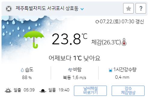 위 그림은 사진 입니다. 아래 본문 내용에서 날씨 상황을 정확히 알 수 있습니다.