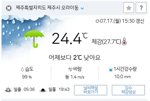 제주 오라CC 날씨 골프장 오라이동 기상정보