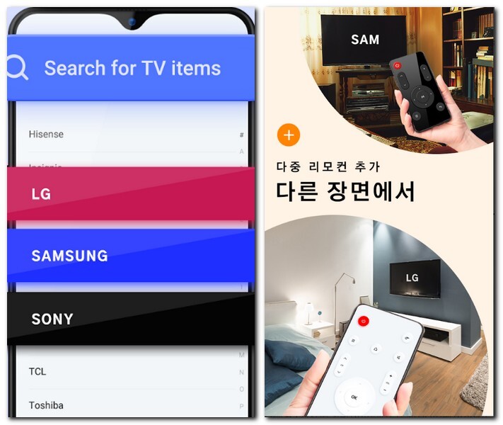 모든 티비 리모컨어플(Remoconremote controller)