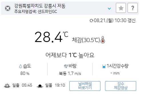 위 그림은 사진 입니다. 아래 본문 내용에서 날씨 상황을 정확히 알 수 있습니다.