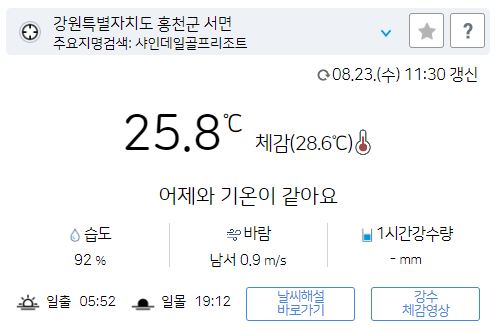 위 그림은 사진 입니다. 아래 본문 내용에서 날씨 상황을 정확히 알 수 있습니다.