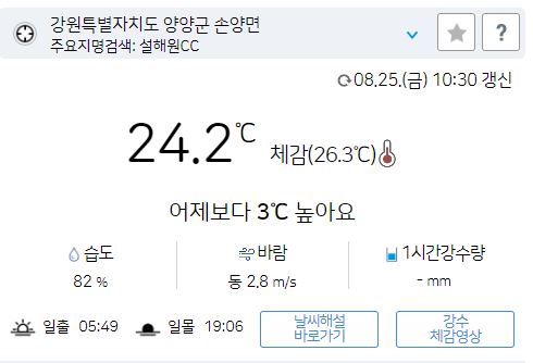 위 그림은 사진 입니다. 아래 본문 내용에서 날씨 상황을 정확히 알 수 있습니다.