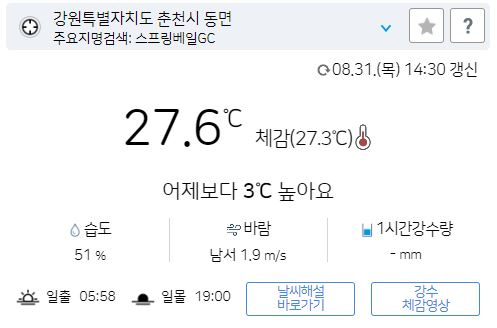 위 그림은 사진 입니다. 아래 본문 내용에서 날씨 상황을 정확히 알 수 있습니다.