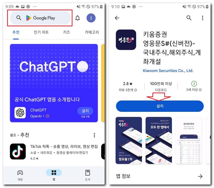 삼성 갤럭시 휴대폰에 무료로 앱 설치하기