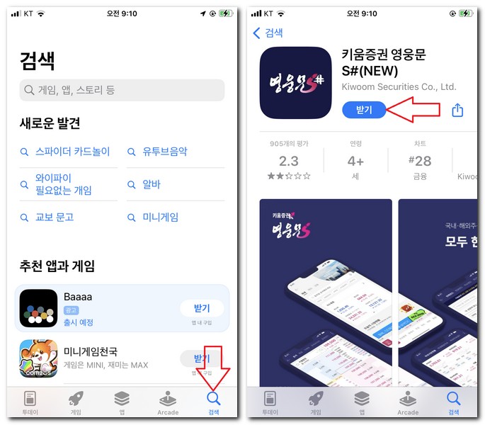 아이폰에 무료로 앱 설치 하는 방법