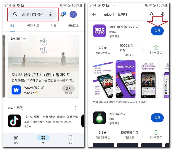 삼성 갤럭시 휴대폰에 무료로 앱 설치하기