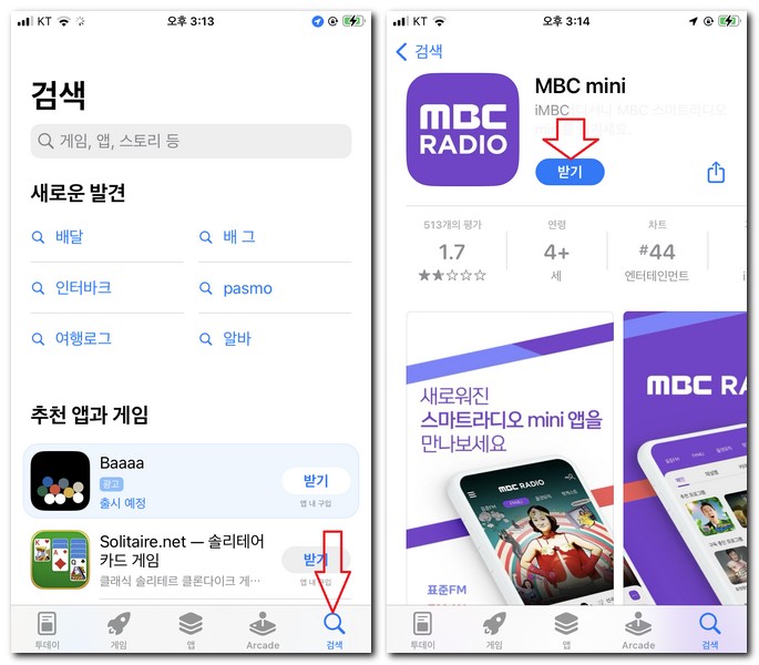 아이폰에 무료로 앱 설치 하는 방법