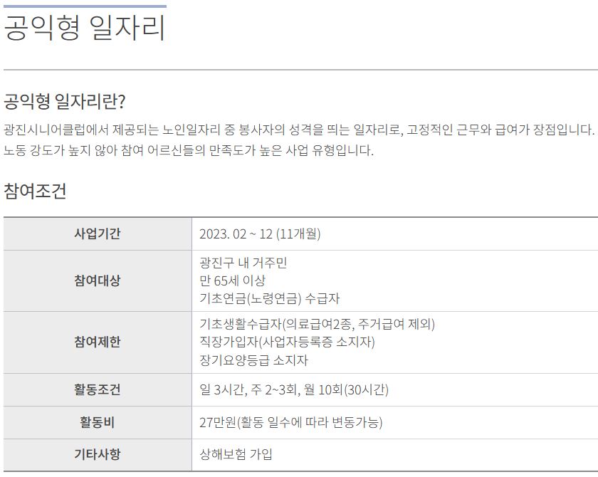 광진 시니어 클럽