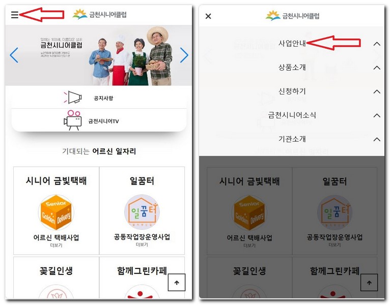 금천 시니어 클럽