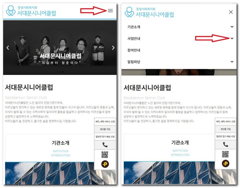서대문 시니어 클럽