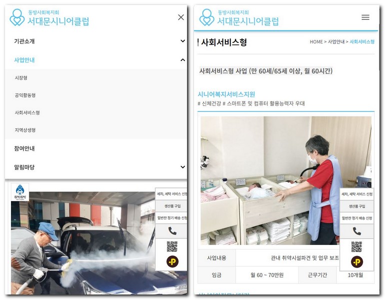 서대문 시니어 클럽