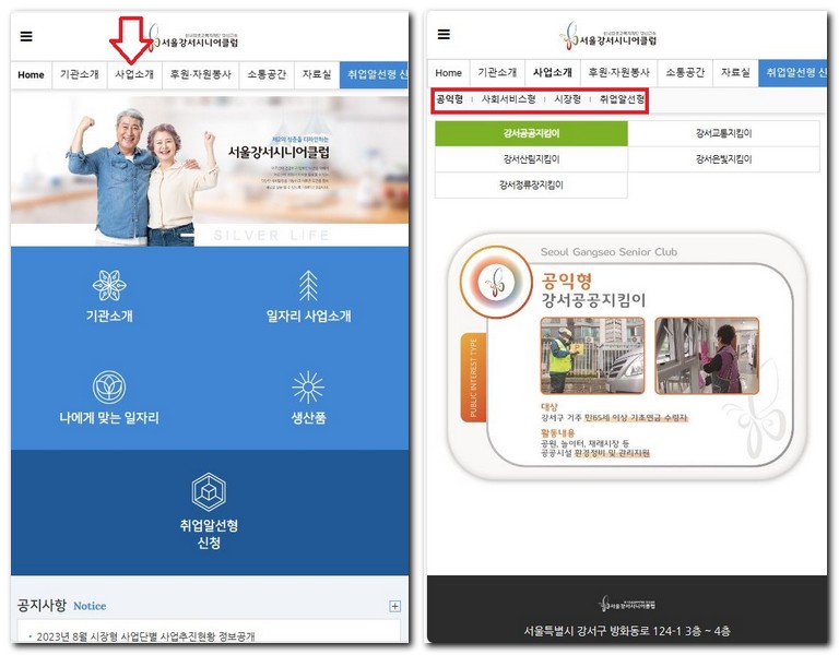 서울강서 시니어 클럽