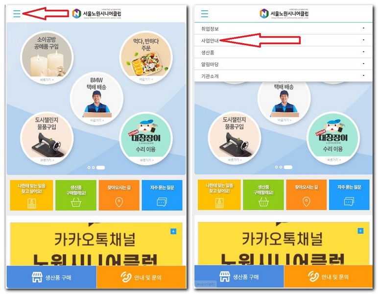 서울 노원 시니어 클럽