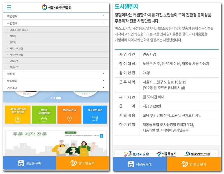 서울 노원 시니어 클럽
