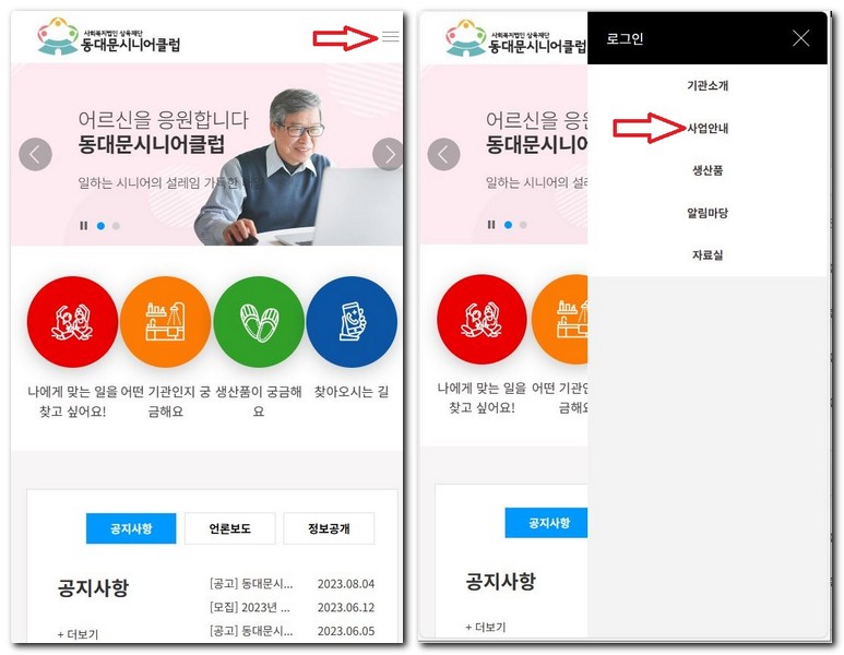 서울 동대문구 시니어 클럽