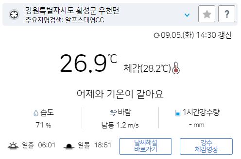 위 그림은 사진 입니다. 아래 본문 내용에서 날씨 상황을 정확히 알 수 있습니다.