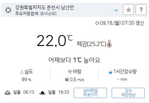 위 그림은 사진 입니다. 아래 본문 내용에서 날씨 상황을 정확히 알 수 있습니다.