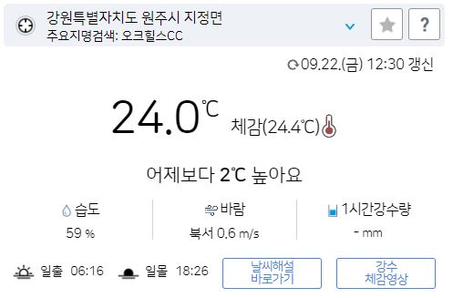 위 그림은 사진 입니다. 아래 본문 내용에서 날씨 상황을 정확히 알 수 있습니다.