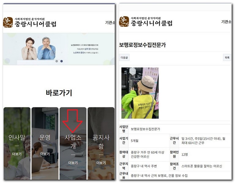 중랑구 시니어 클럽