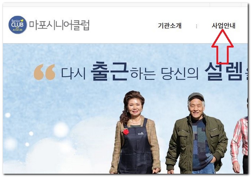 마포 시니어 클럽