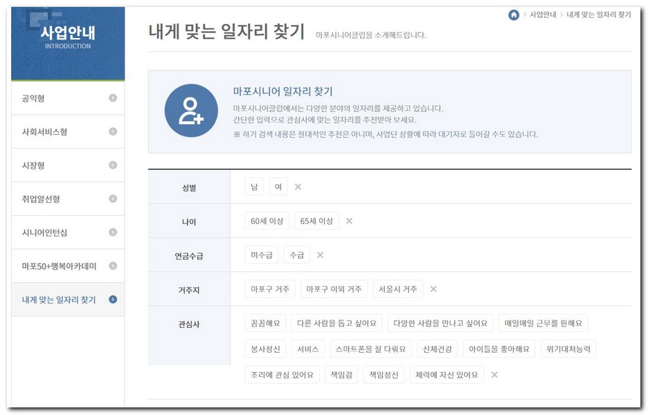 마포 시니어 클럽