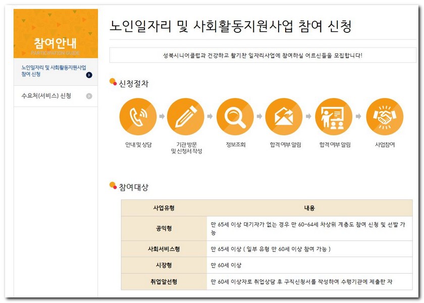성북 시니어 클럽