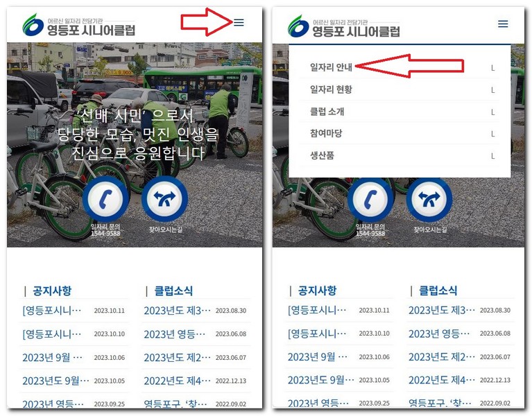 영등포 시니어 클럽
