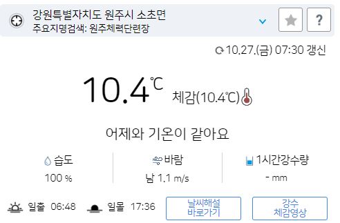 위 그림은 사진 입니다. 아래 본문 내용에서 날씨 상황을 정확히 알 수 있습니다.