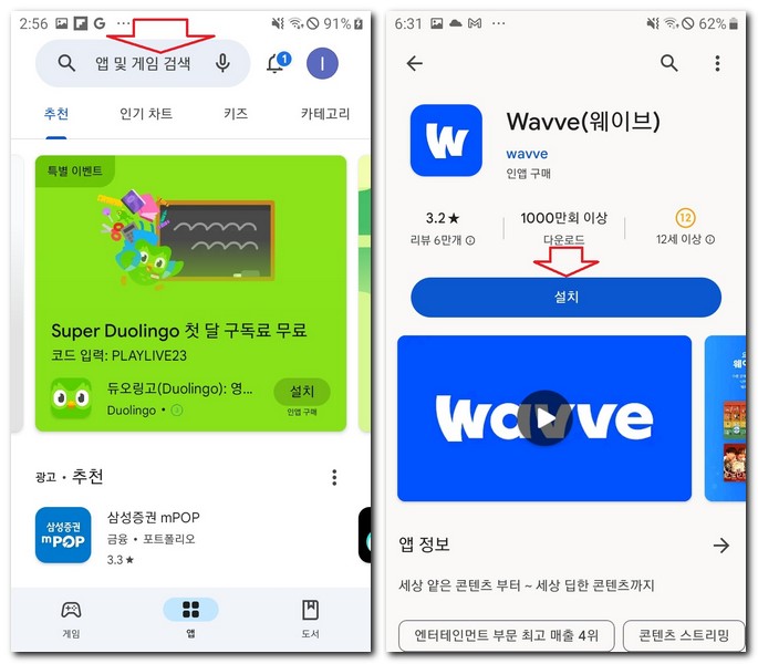 삼성 갤럭시 휴대폰에 무료로 앱 설치하기