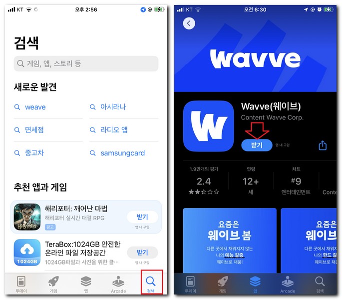 아이폰에 무료로 앱 설치 하는 방법