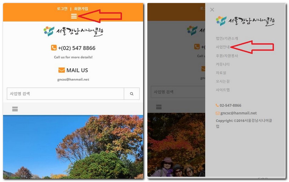 강남 시니어 클럽