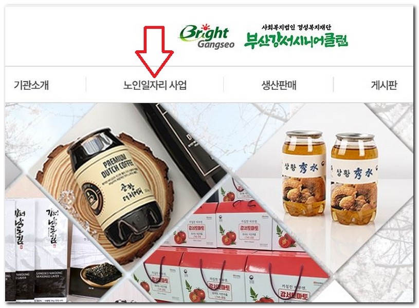 부산강서 시니어 클럽