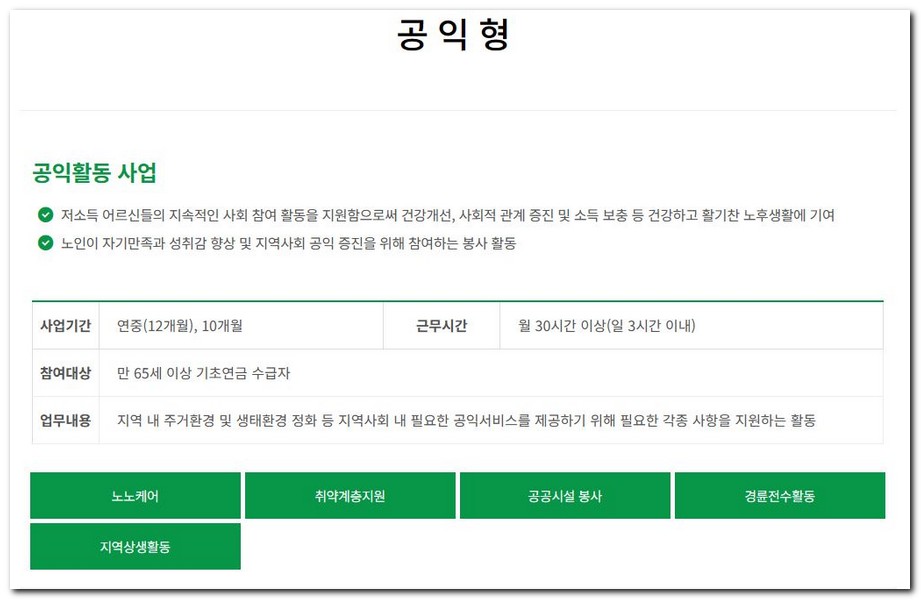 부산강서 시니어 클럽