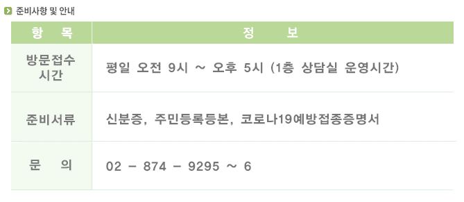 관악구 시니어클럽