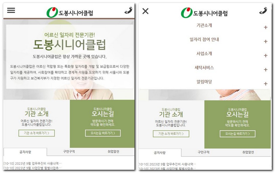 도봉 시니어 클럽