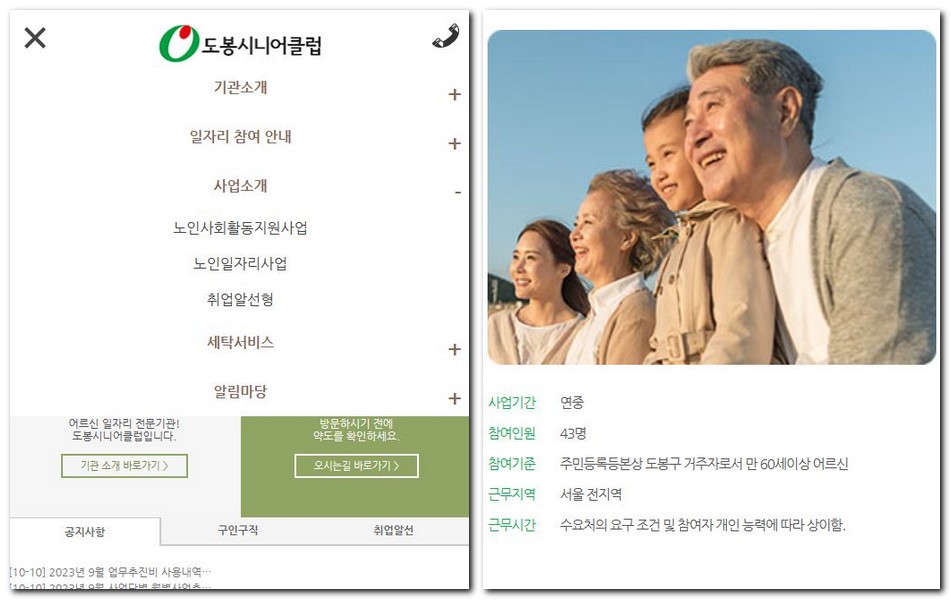 도봉 시니어 클럽