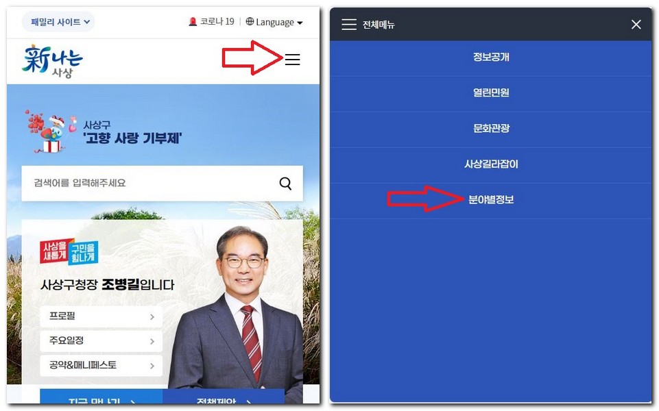 사상구청 공공근로 일자리