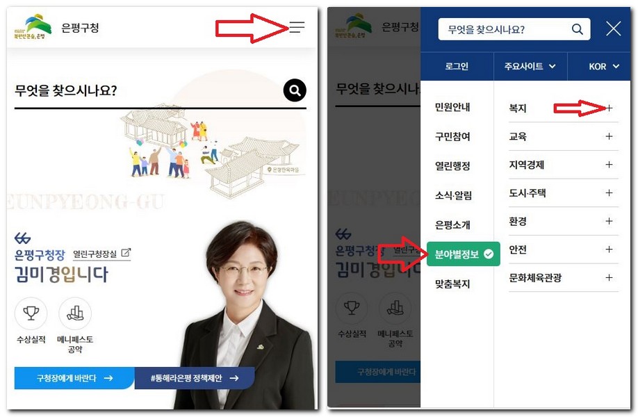 은평구 공공근로 일자리