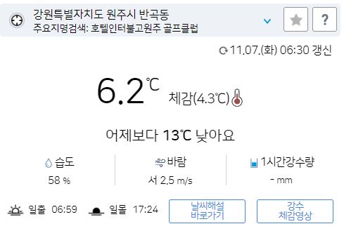 위 그림은 사진 입니다. 아래 본문 내용에서 날씨 상황을 정확히 알 수 있습니다.