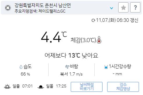 위 그림은 사진 입니다. 아래 본문 내용에서 날씨 상황을 정확히 알 수 있습니다.