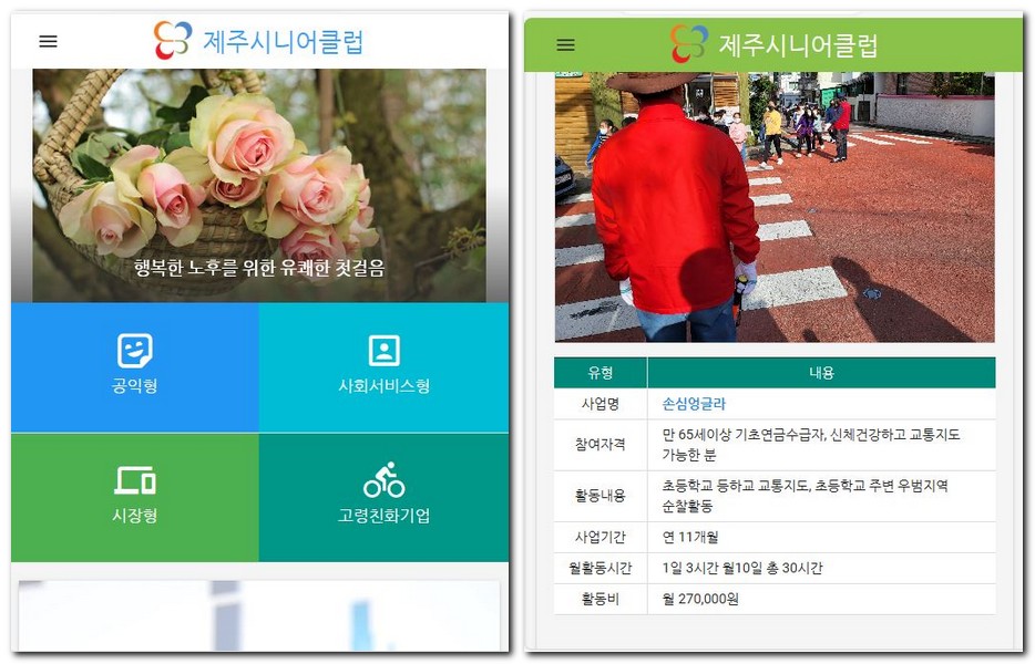 제주 시니어 클럽