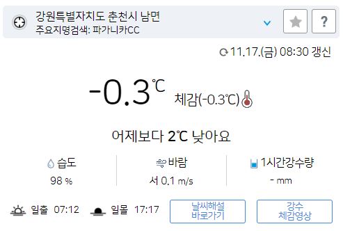 위 그림은 사진 입니다. 아래 본문 내용에서 날씨 상황을 정확히 알 수 있습니다.